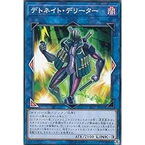 Amazon.co.jp: デトネイト・デリーター ノーマル 遊戯王